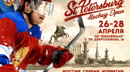 St. Petersburg Hockey Open:    